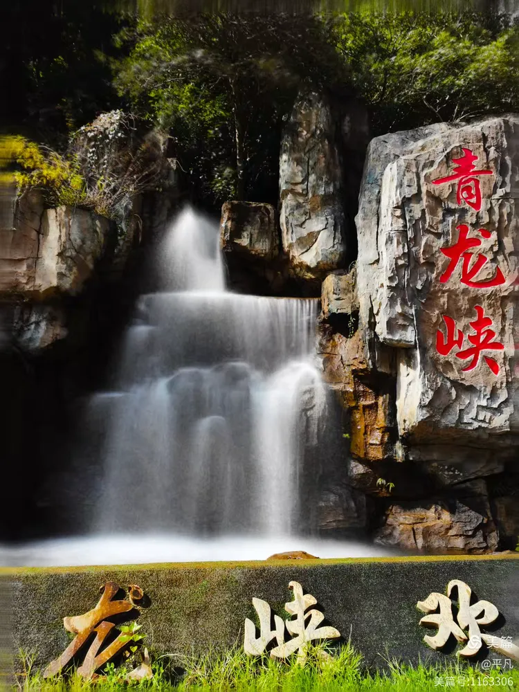 青龙大峡谷,绿丰恐龙谷之行